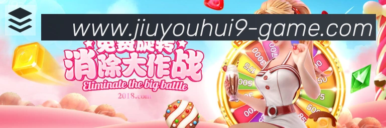 九游会J9官方平台APP 封面图